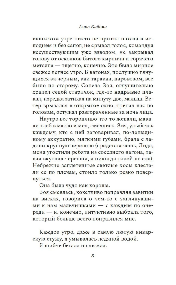 Презумпция вины